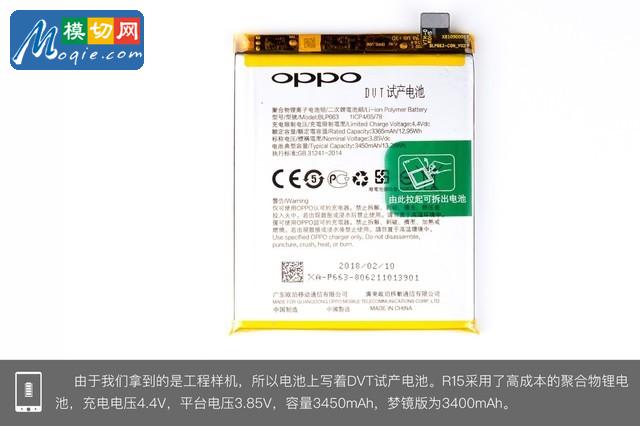 OPPO R15拆解首发 揭秘炫彩外壳之内