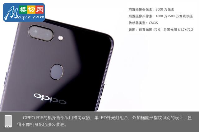 OPPO R15拆解首发 揭秘炫彩外壳之内