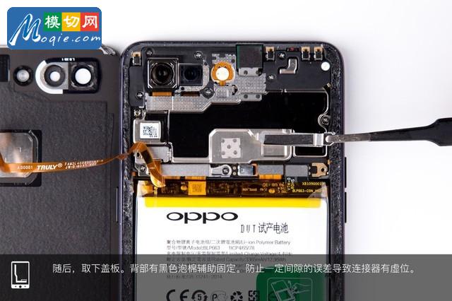 OPPO R15拆解首发 揭秘炫彩外壳之内