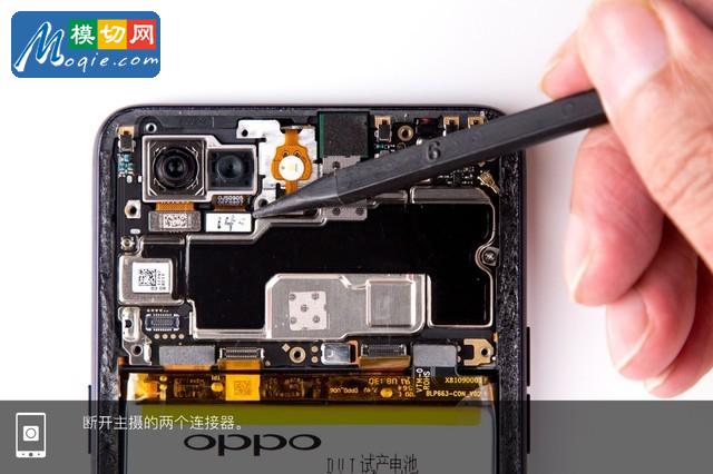 OPPO R15拆解首发 揭秘炫彩外壳之内