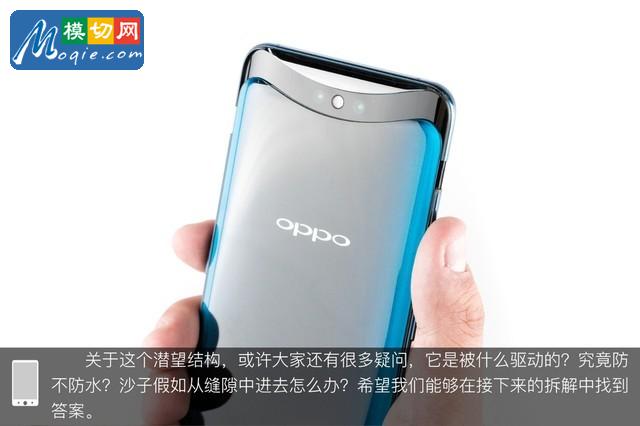 OPPO Find X拆解首发 双轨潜望暗藏玄机