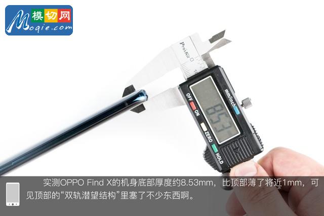 OPPO Find X拆解首发 双轨潜望暗藏玄机