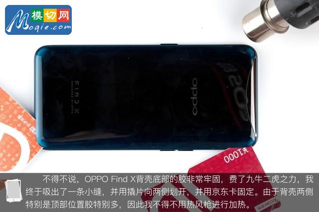 OPPO Find X拆解首发 双轨潜望暗藏玄机