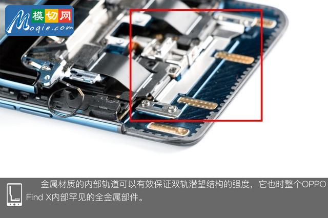 OPPO Find X拆解首发 双轨潜望暗藏玄机