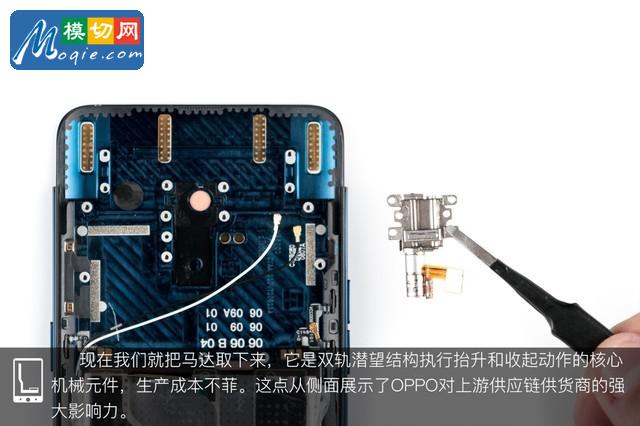 OPPO Find X拆解首发 双轨潜望暗藏玄机