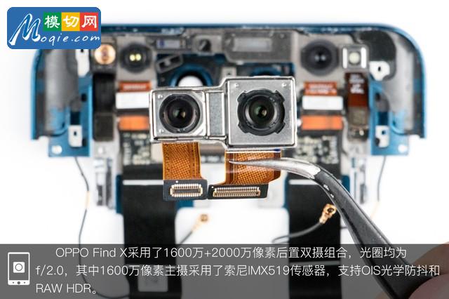 OPPO Find X拆解首发 双轨潜望暗藏玄机