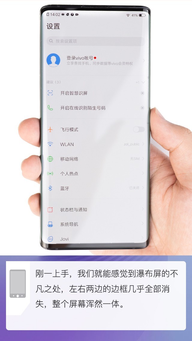 拆解vivo NEX 3 5G版手机：爱模切爱拆机