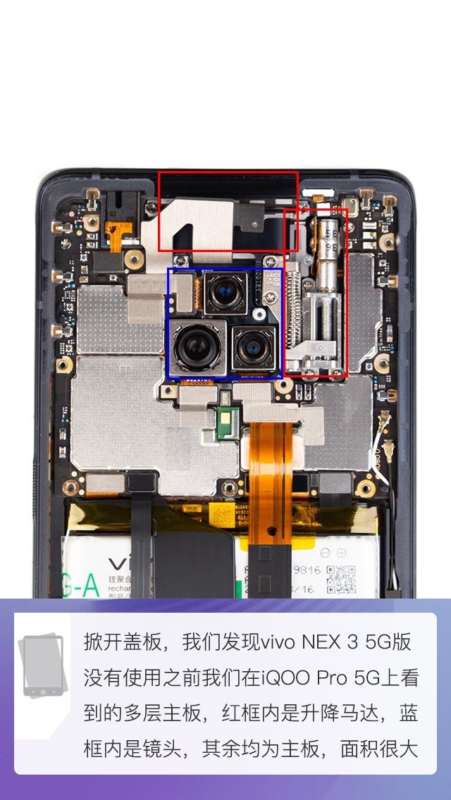 拆解vivo NEX 3 5G版手机：爱模切爱拆机