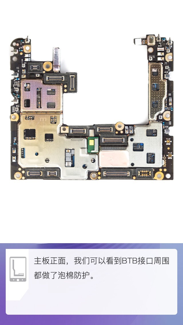 拆解vivo NEX 3 5G版手机：爱模切爱拆机