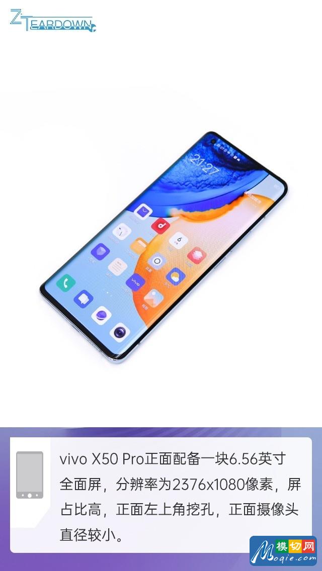 拆解vivo X50 Pro手机：爱模切爱拆机