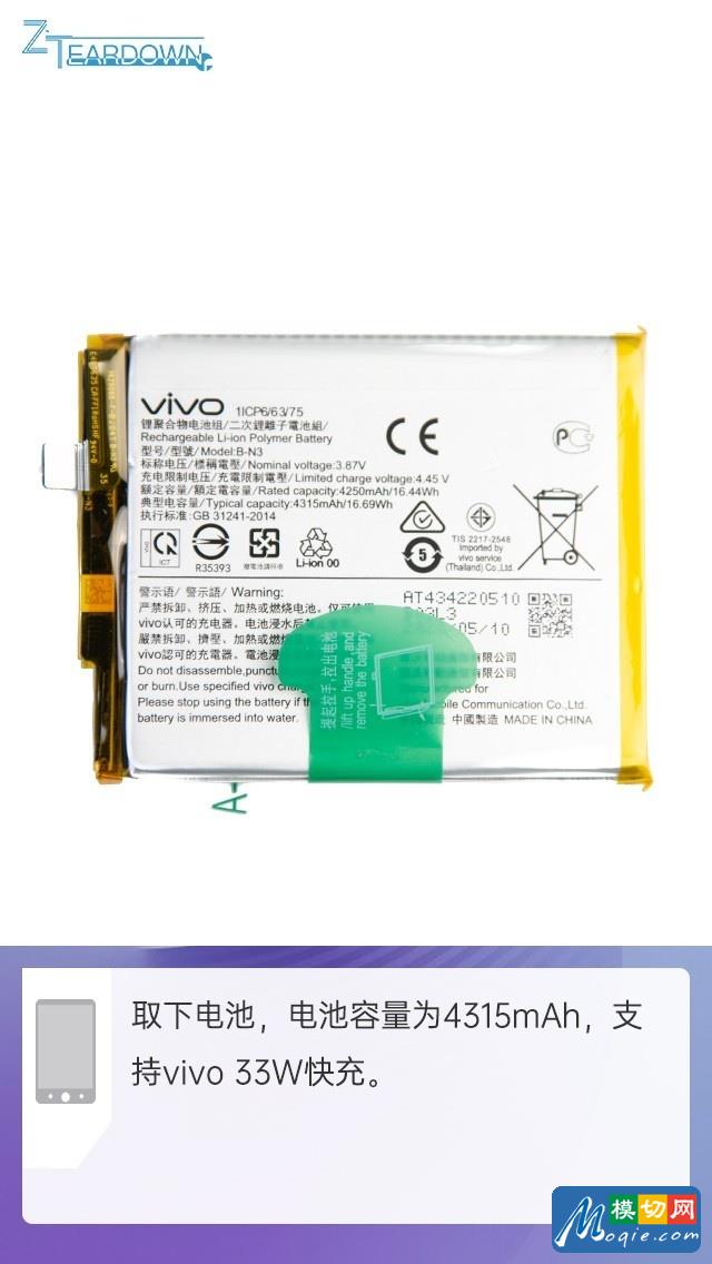 拆解vivo X50 Pro手机：爱模切爱拆机