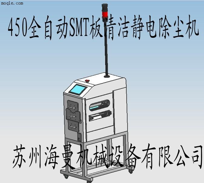 SMT，PCB清洁除尘机