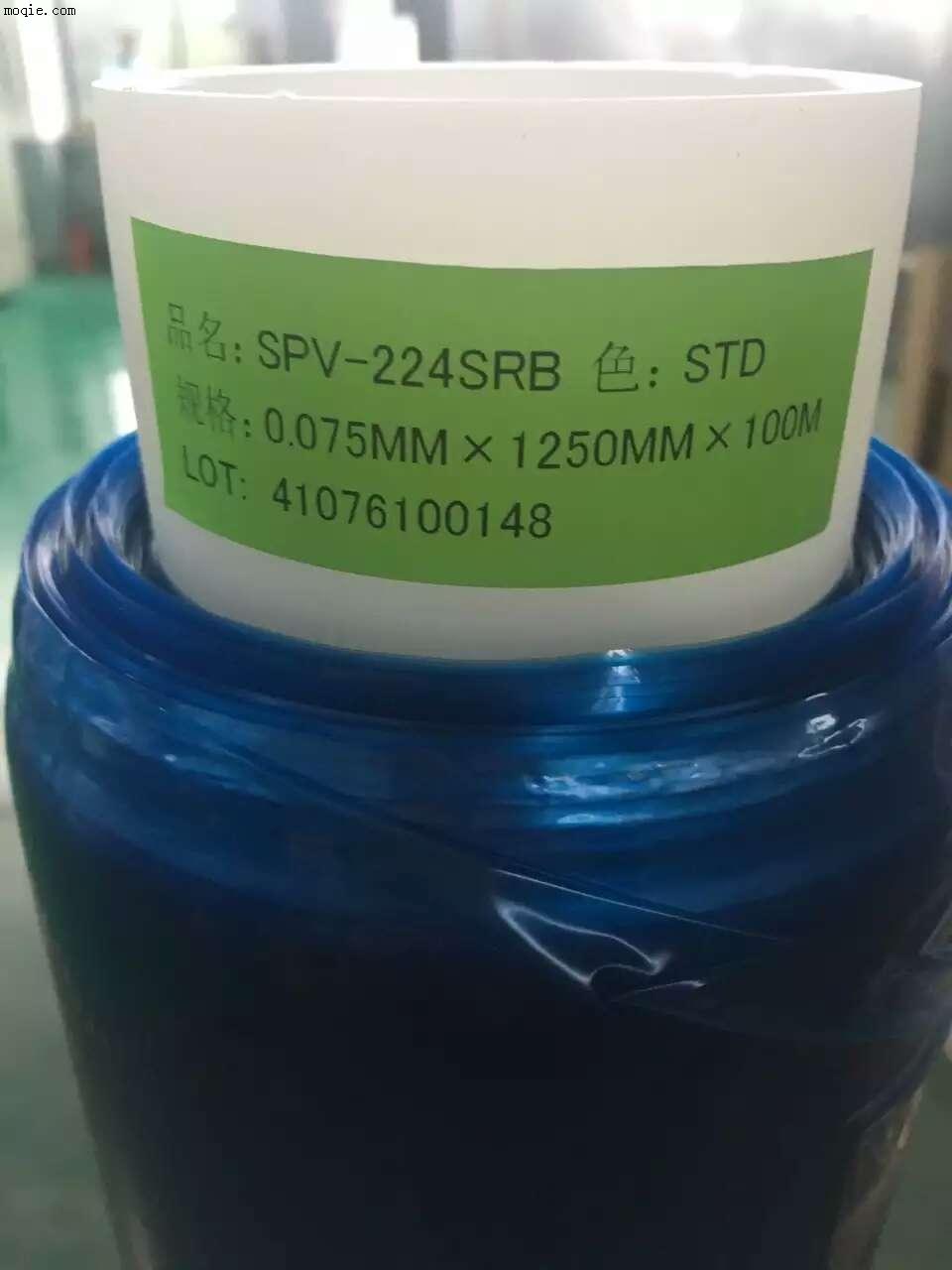 日东SPV-224SRB,PVC蓝色保护膜