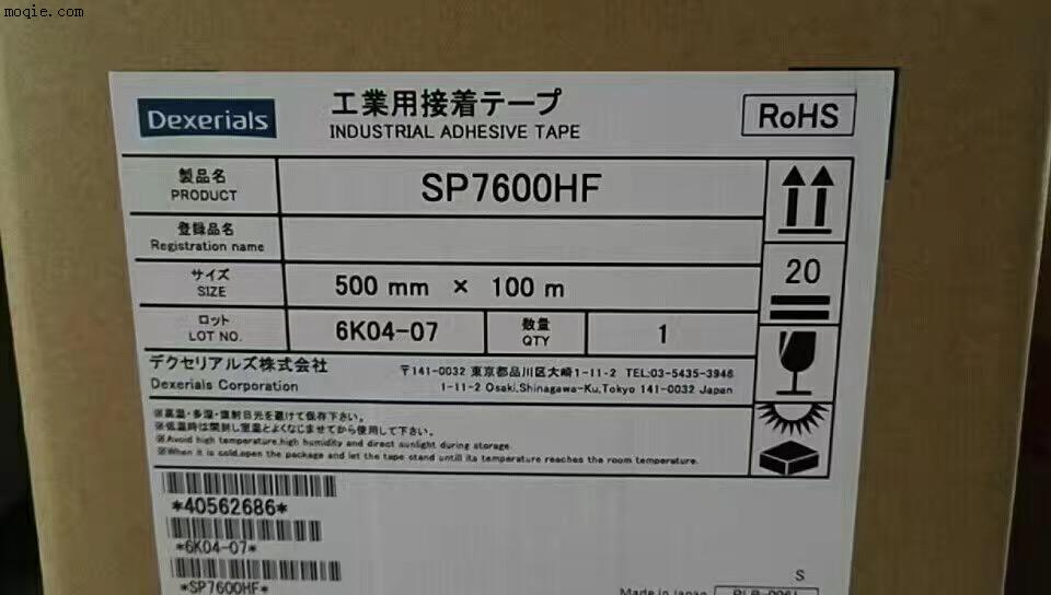 日本SONY環保膠帶、膠粘劑等電子应用材料