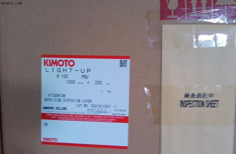 KIMOTO 扩散膜 100PBU -100GM2