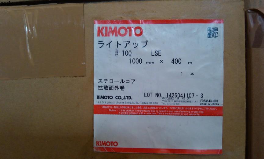 KIMOTO扩散膜 50TL2   -50LSE
