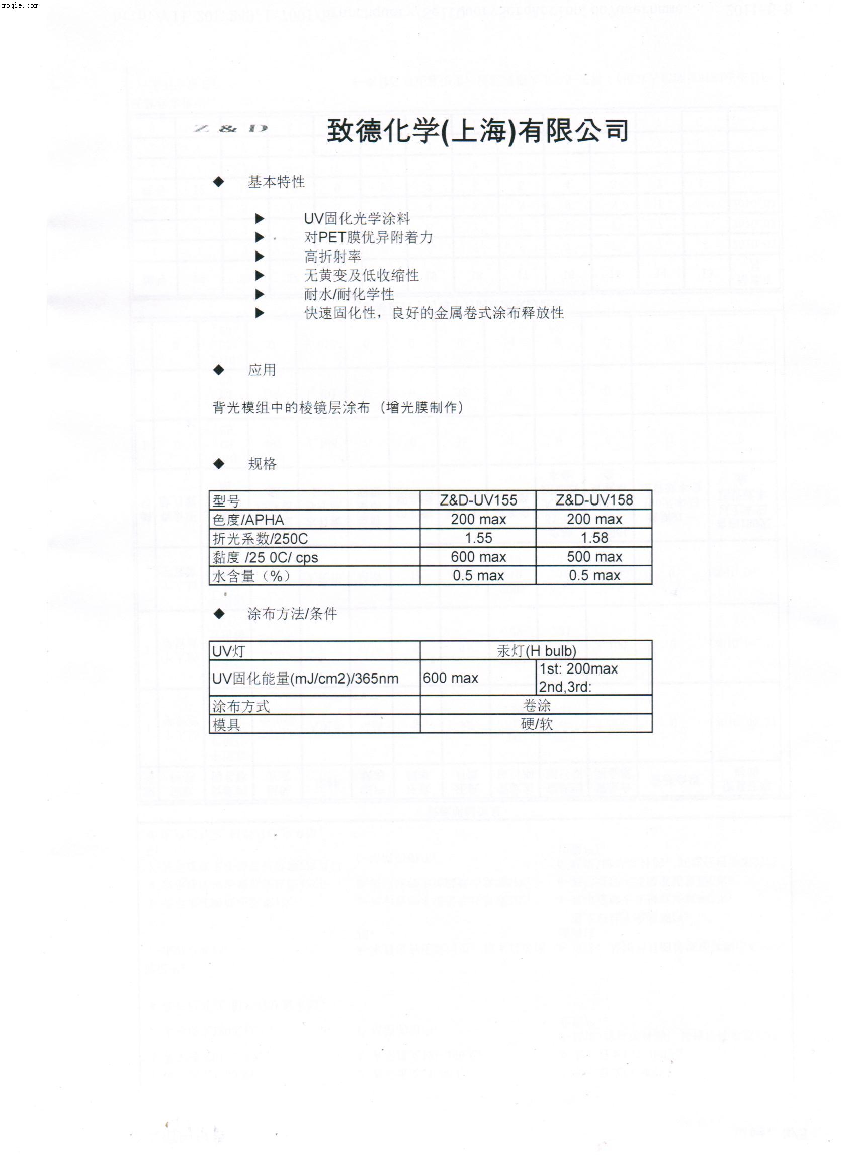 增光膜，涂布液及涂布液用单体